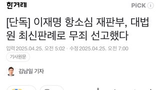 이재명 쌍둥이 재판은 최신 판례로 무죄 ㅋㅋ