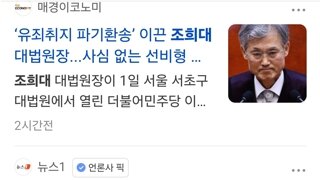 기사 쏟아내는 기레기들
