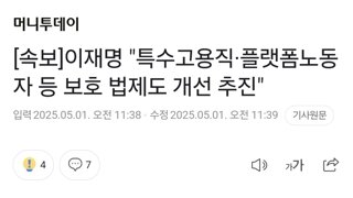 [속보]이재명 