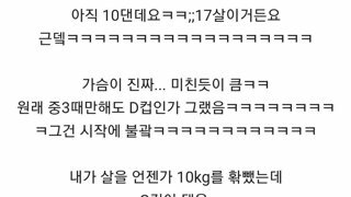 14만원짜리 브라 착용한다는 여고생