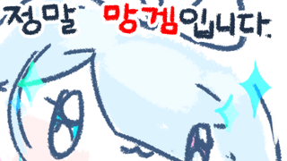 출첵 안해슴?