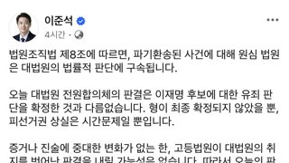 이준석 페북