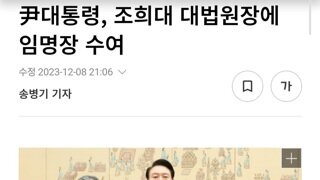아니 그래도 좌우 구분 없이 공정히 판결해야할 대법원장이나 판사를 국민이 선출하는건 아니지 않음??
