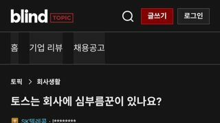 토스에는 심부름꾼 직원이 있어요?