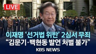 계엄이 일어나지 않았거나 윤석열이 탄핵되지 않았다면