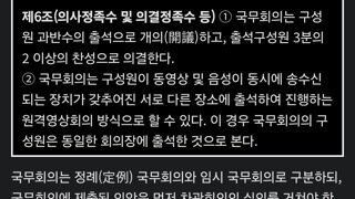 국무회의 정족수 말입니다만...