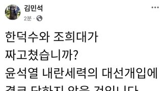 민주당 지도부 입장