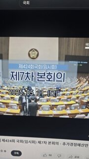 상목아잘가라 ㅋㅋ표결준비중이다