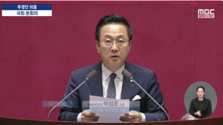 최상목 탄핵 간다아~!