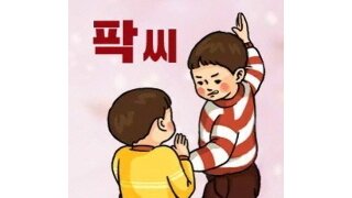 국힘 당명 변경론