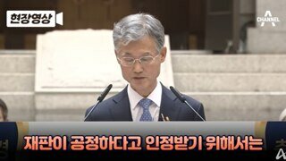 조희대 취임 연설