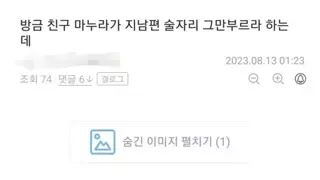 친구들 다 결혼하고 나만 결혼 못했을 때 특징.jpg