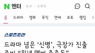 드라마 신병 영화 제작 준비