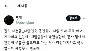 이재명 재판 결과에 화난 정규재