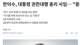 내일이면 또 여론조사 가스라이팅 시작할듯