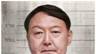 그럼 윤석열도 빼박이네