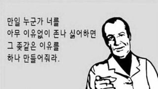민주진영이 협치나 통합을 아무리 외쳐봤자