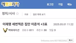 펨코 문학