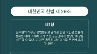 법조인들이 뽑은 대한민국 최악의 법