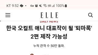 퇴마록 2!?