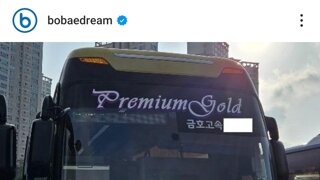 프리미엄 버스에 화장실이 없다고요?
