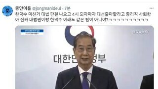 조희대 한덕수 원팀임???