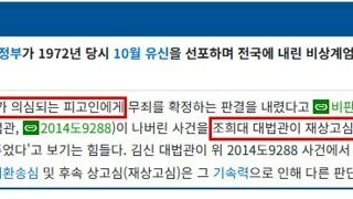 미성년자 성착취는 잘도 상고기각 했던 조희대