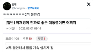 잠을 설친다는 2찍 근황