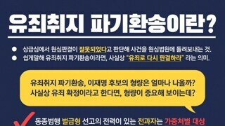 오늘 재판 정리내용이라는데 이거 맞나요?