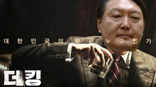 검찰 사법 언론 행정 전부 썪었다의 표본