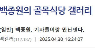 기자들 모아서 만나려는 백종원