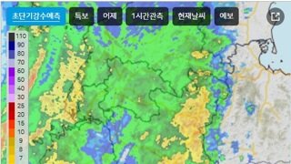 거대한 것이 오고 있다