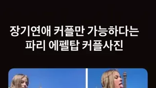 ㅎㅂ 장기연애 커플만 가능하다는 커플 사진