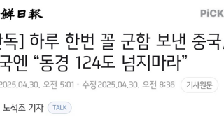 중국, 한국엔 