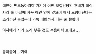 내 남친 처신 잘 하는거 맞아?