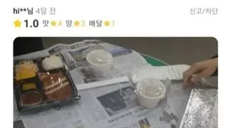 단골 돈까스집에 1점 준 회사 막내.jpg