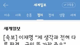 한덕수 사임/이재명 질의응답