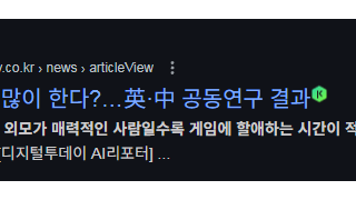 이 시발롬의 연구자들은 대체 왜이러는거냐