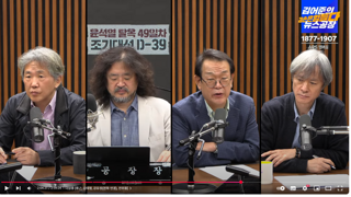 겸공뉴스공장 4월25일 합의체에 대한 예상