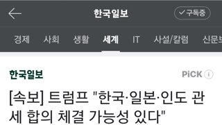 한국 : 뭔 소리임?