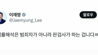 법률해석은 판검사가 하는겁니다
