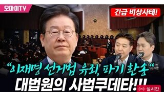 사법부가 최악의최악의 선택을하네