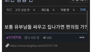 남편 비상금때문에 부부싸움한 여자 (남자는 집나감)