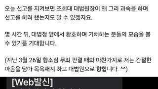 빨간아재 이재명후보 대법판결 직관 당첨.
