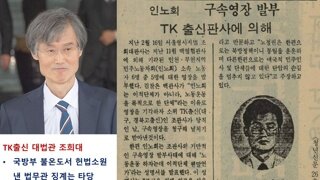조희대가 어떤놈인지 한번에 알수있는짤