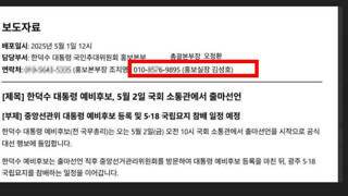 덕수 홍보본부장 실장 근황이라함 ㅋㅋㅋ