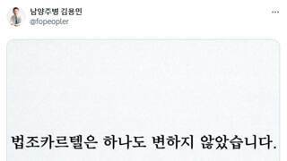 법조 카르텔은 하나도 변하지 않았다