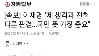 [속보] 이재명 