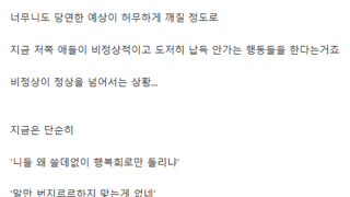 민주당이 나이브 한게 아닙니다