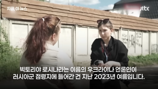 두 눈에 뇌까지 적출당해, 고문 받다 죽은 우크라 기자